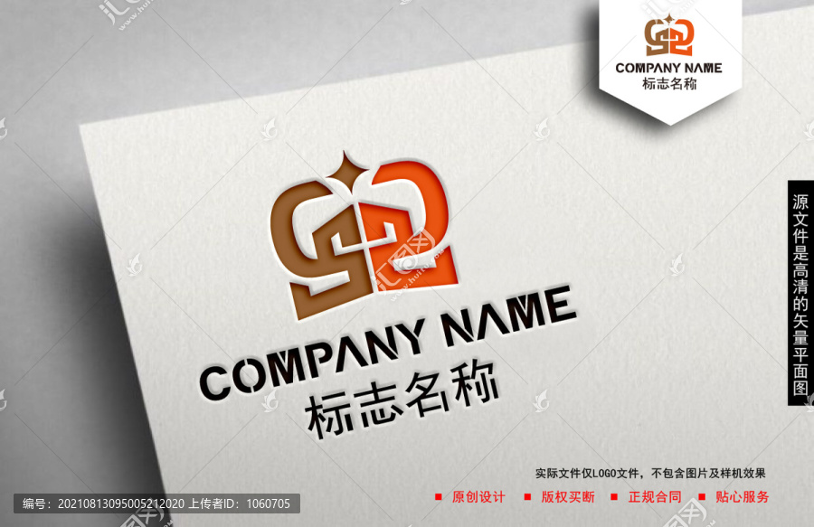 SZ字母logo