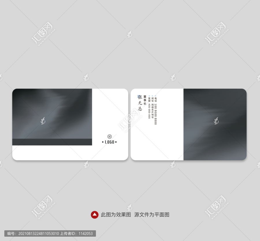 名片