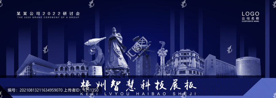梧州