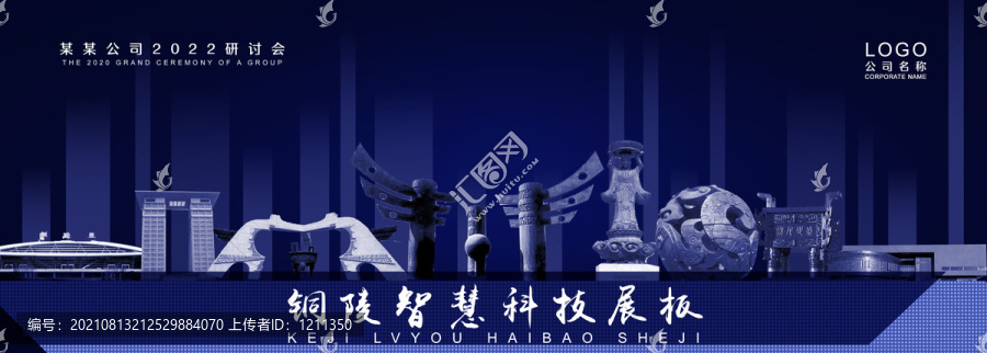 銅陵