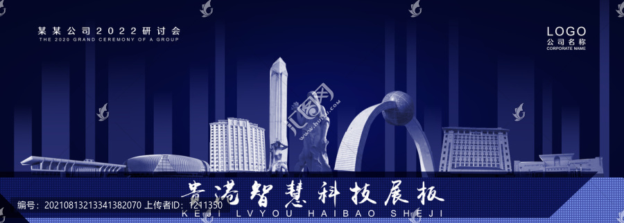 貴港