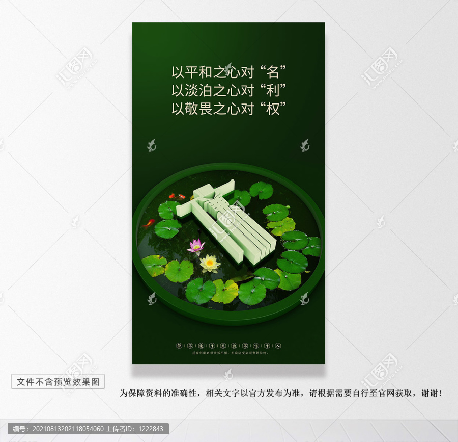 以平和之心對(duì)名