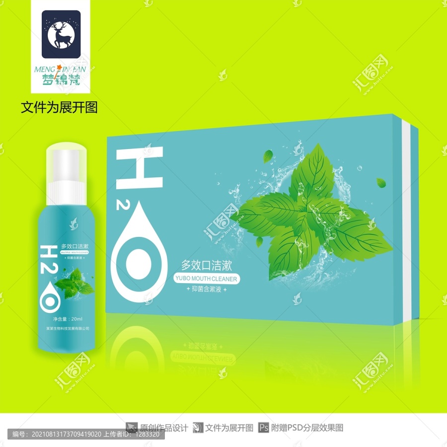 口潔漱消毒液包裝