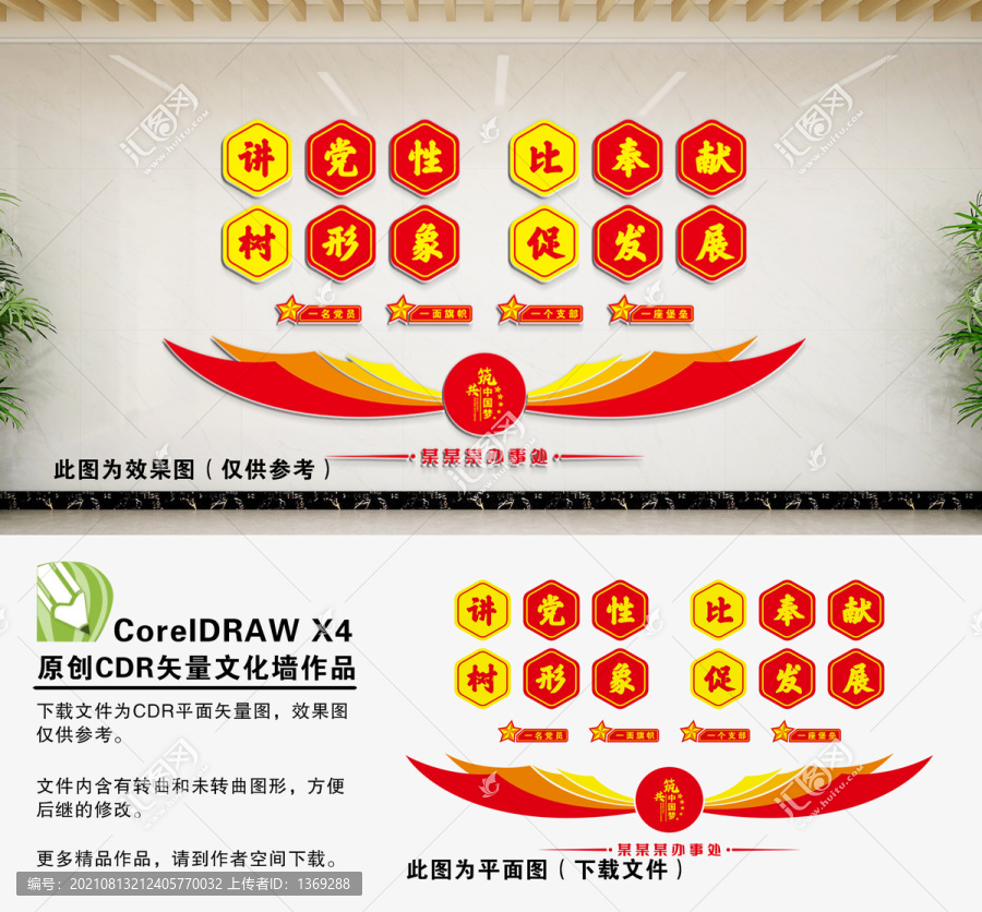 講黨性比奉獻(xiàn)