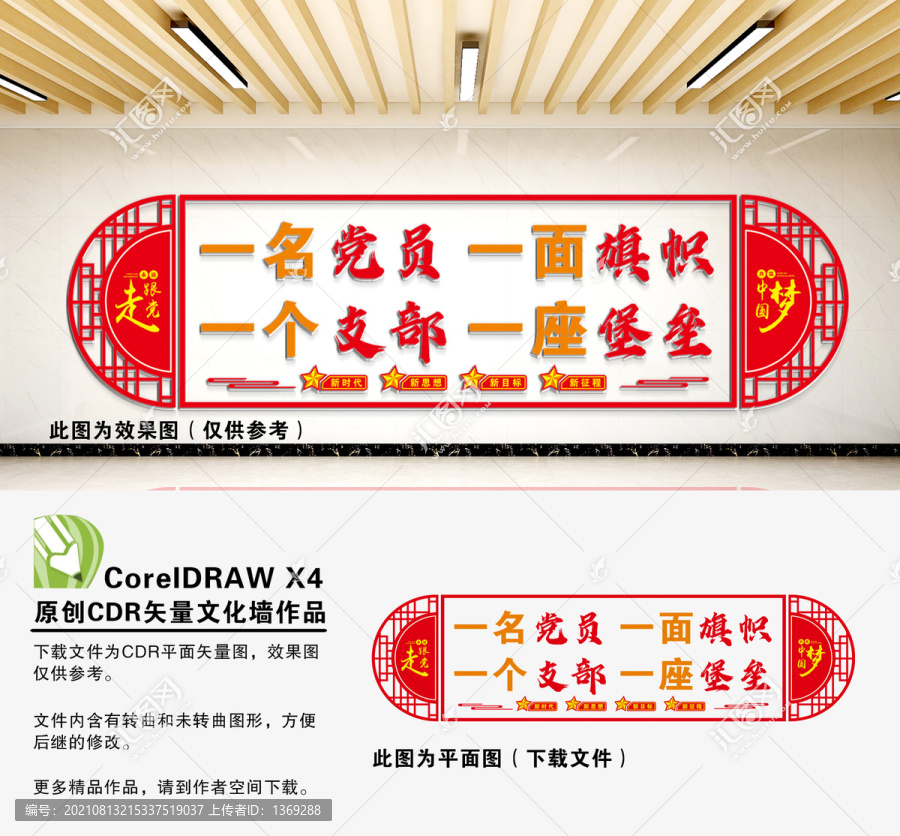 黨建