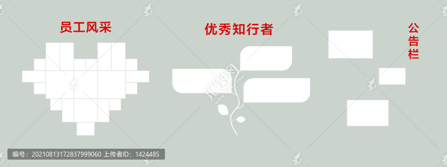 茶水間背景板