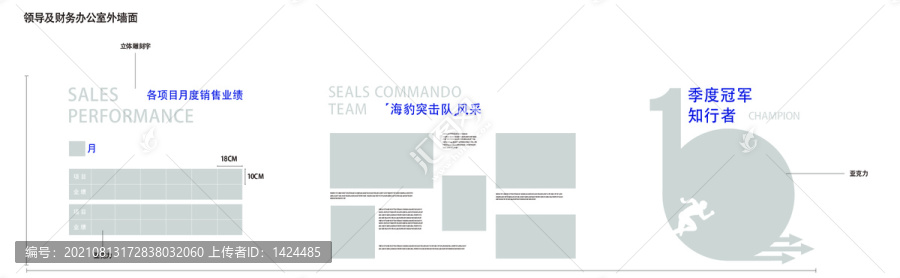 領導及財務辦公室外墻面
