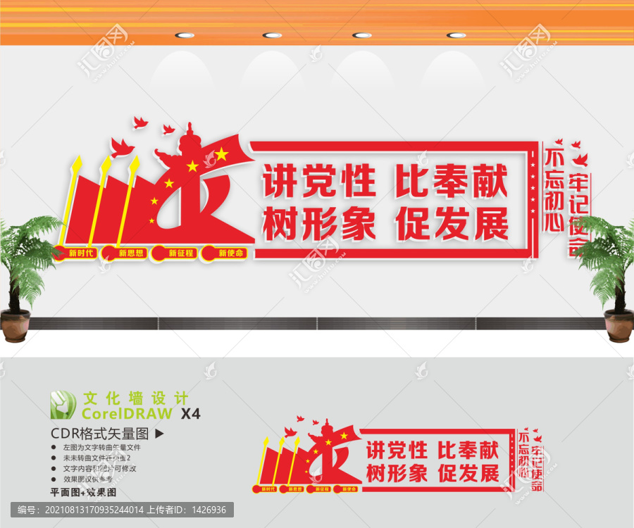 講黨性比奉獻(xiàn)樹形象促發(fā)展
