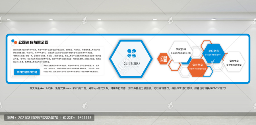 企業(yè)文化墻
