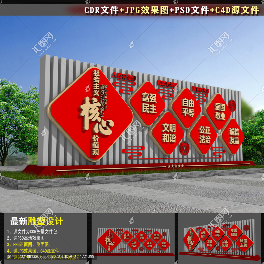 黨建小品