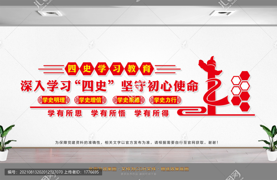 黨史教育學(xué)習(xí)