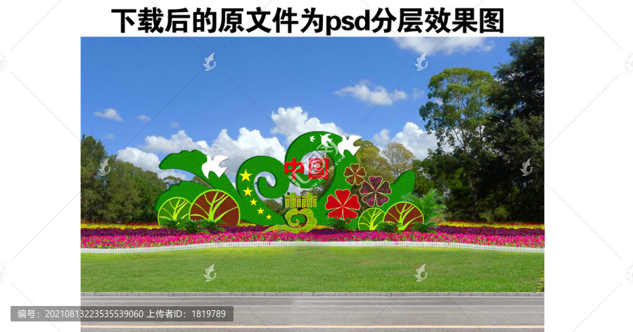綠雕