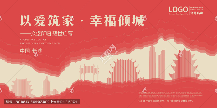 長沙