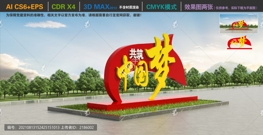 黨建雕塑