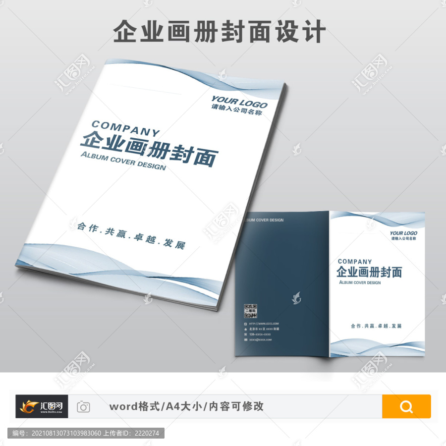 個人畫冊封面設(shè)計模板
