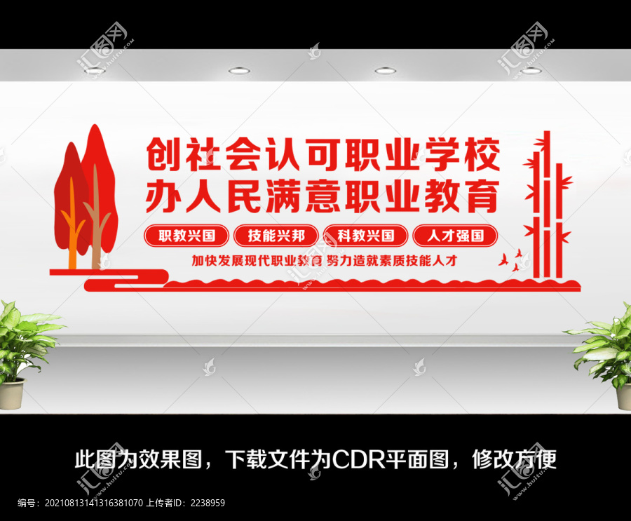 加快發(fā)展現(xiàn)代職業(yè)教育