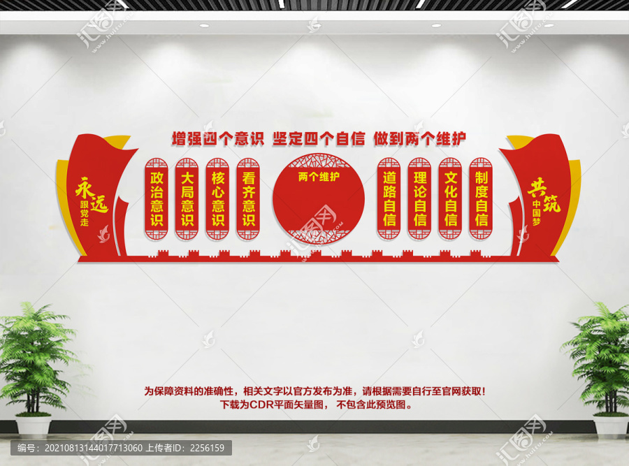 黨的政治建設(shè)