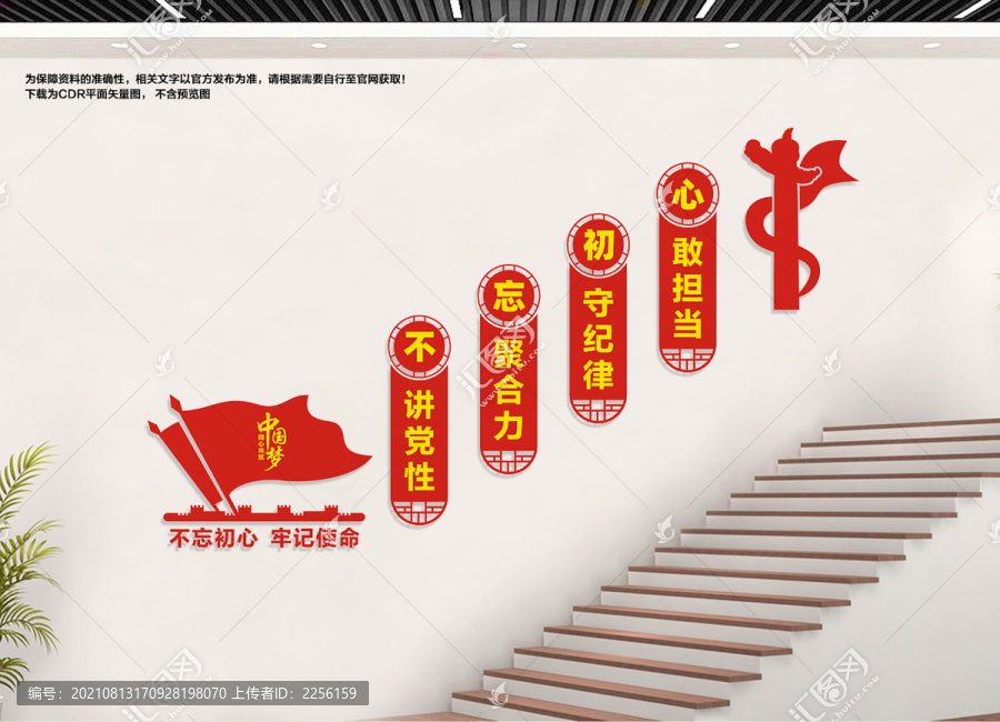 黨建樓道文化