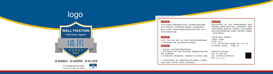 包裝墻固設計