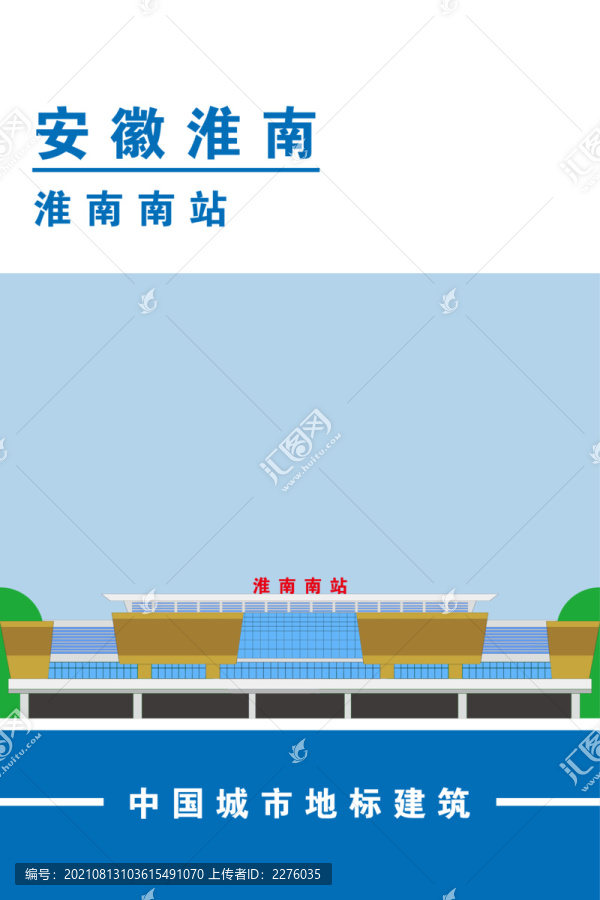 淮南