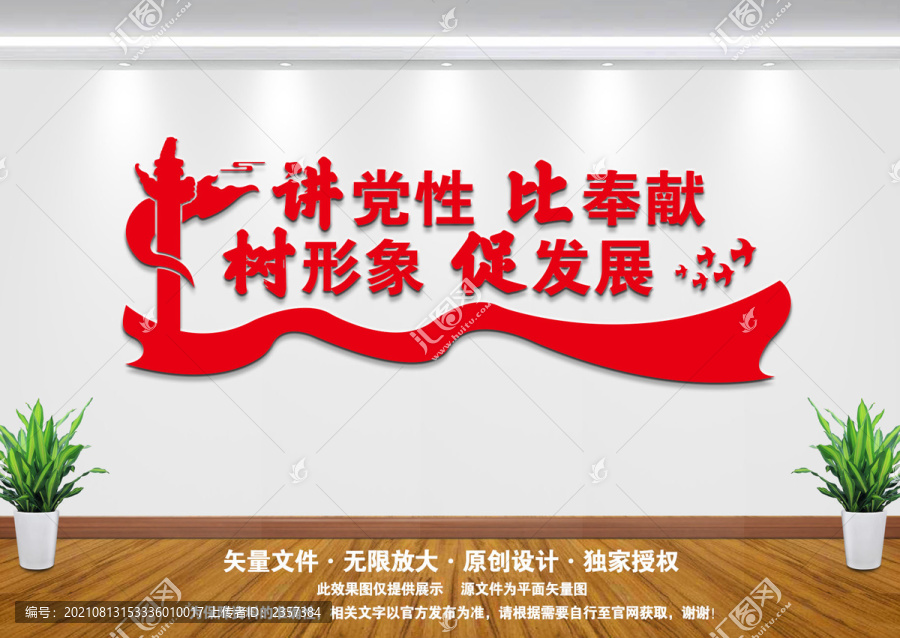 黨建