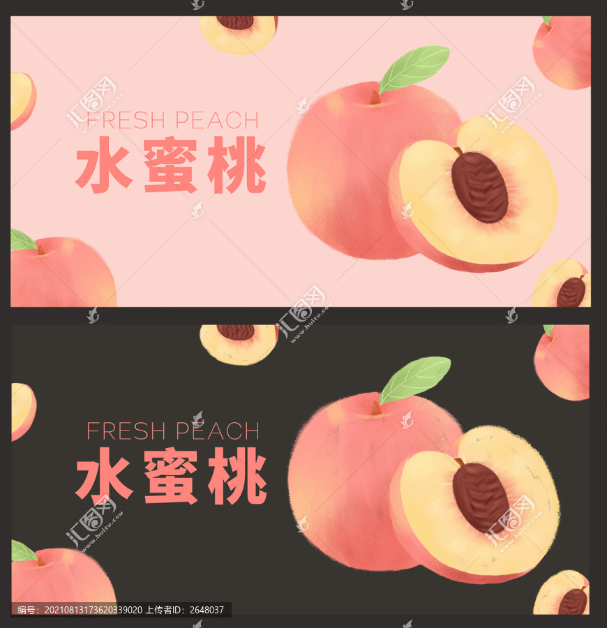 水蜜桃插畫(huà)