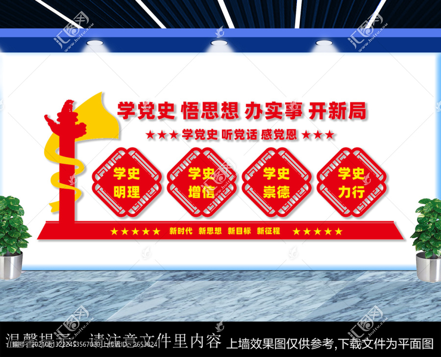 黨史學(xué)習(xí)教育
