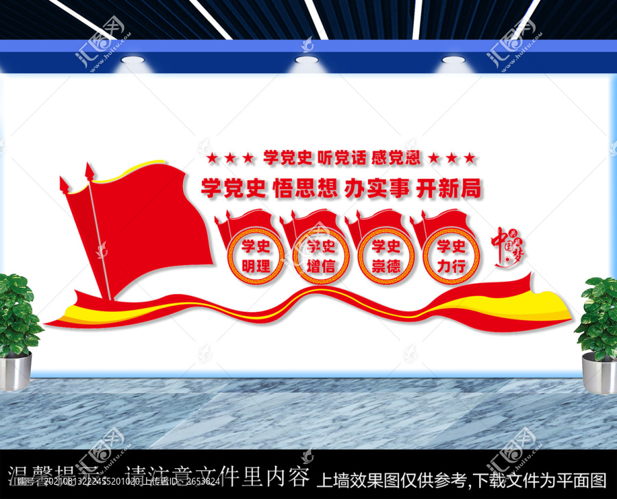 學(xué)黨史