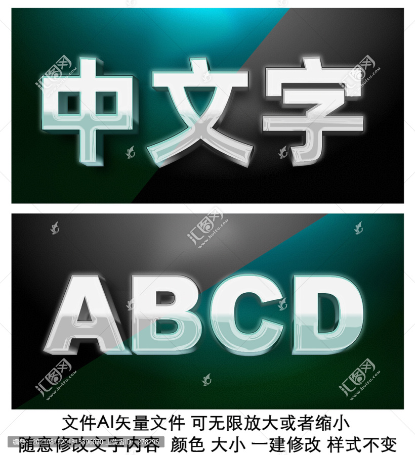 3D立體字