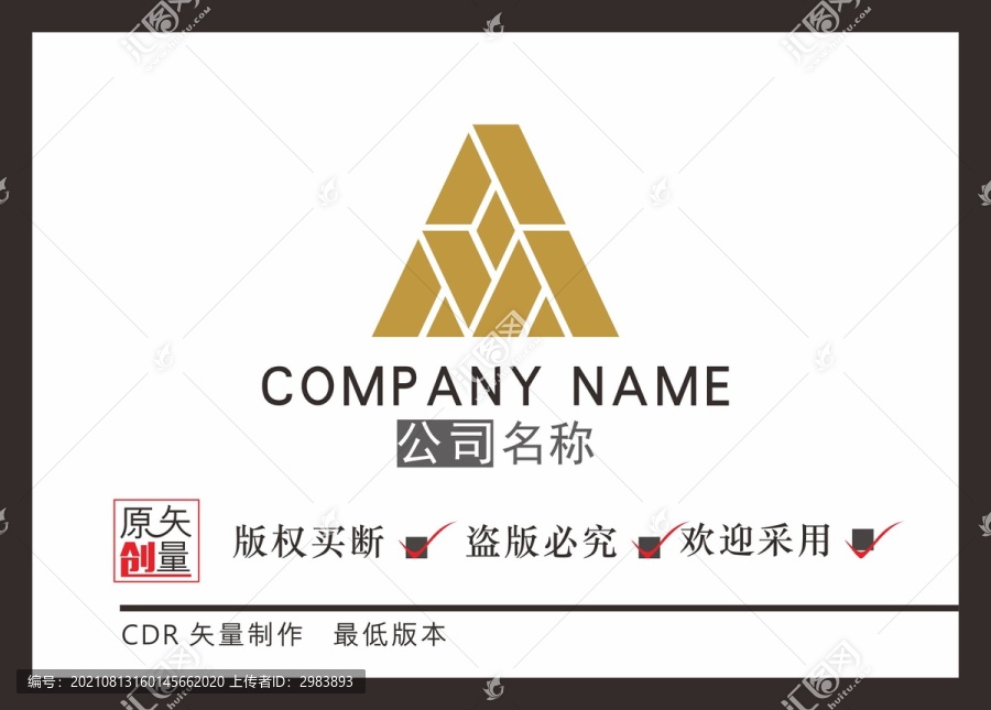 眾字標(biāo)志