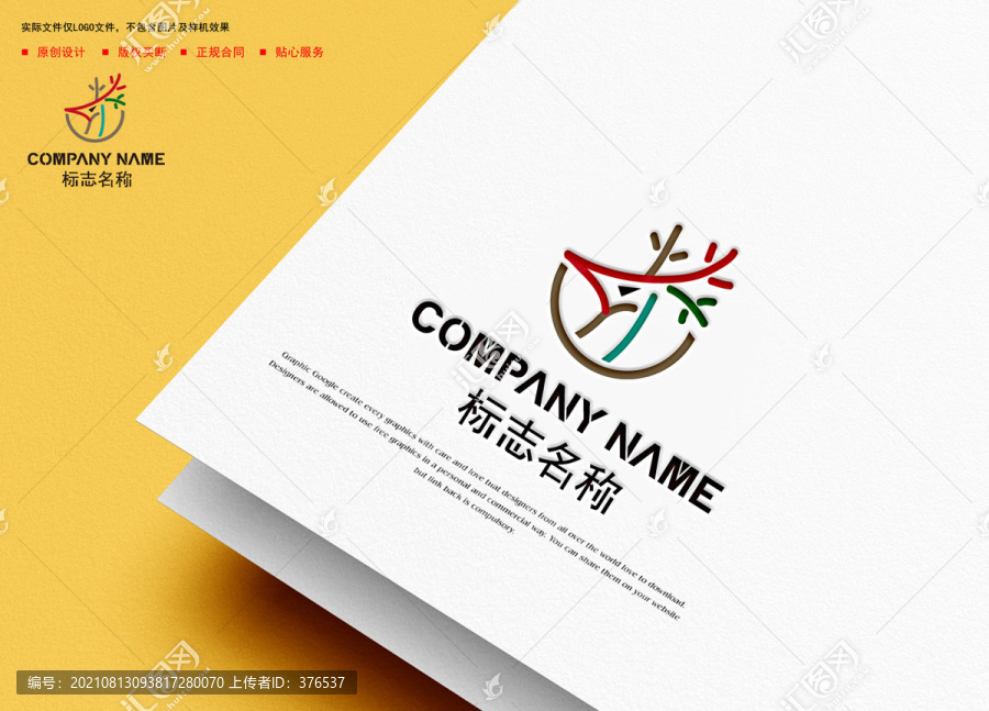 鹿logo