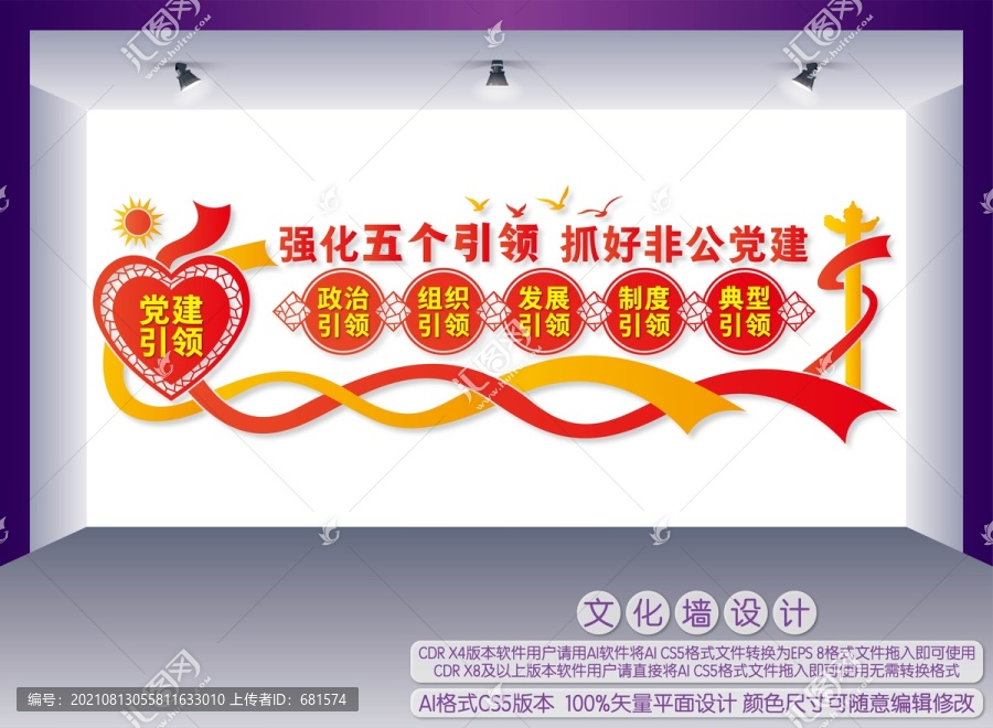 強化五個引領(lǐng)