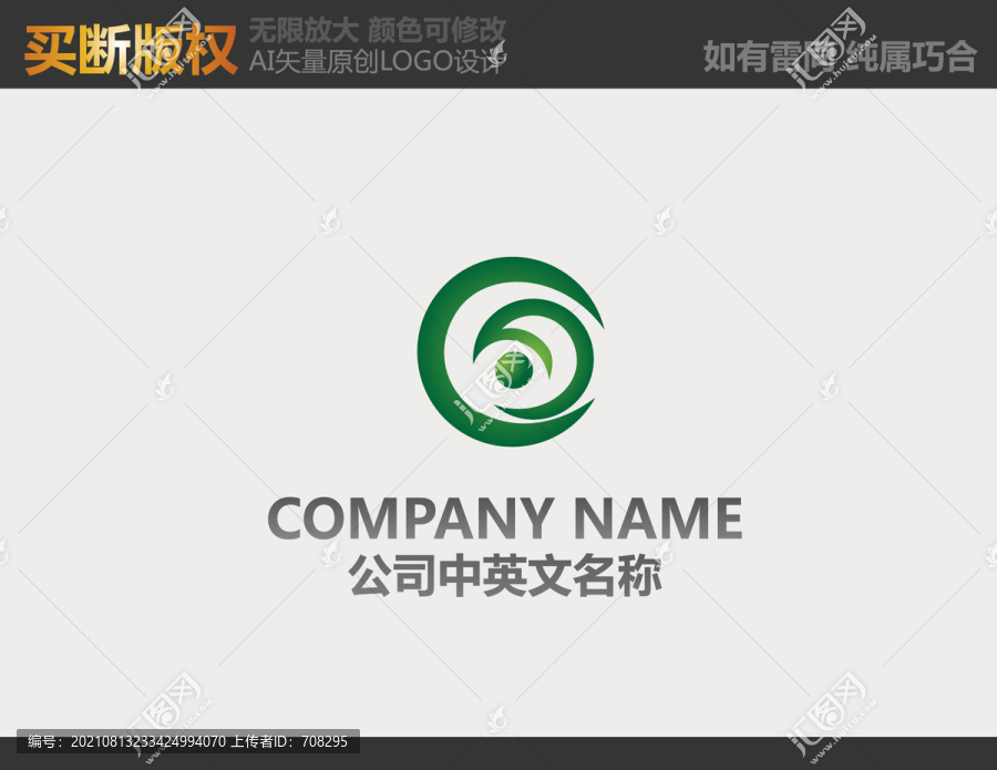 農(nóng)產(chǎn)品標志