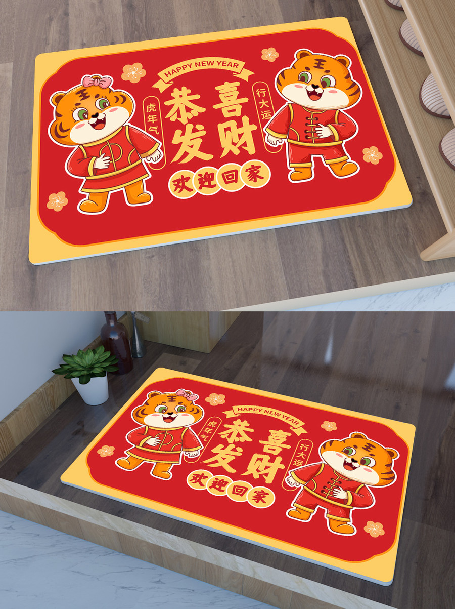 虎年國(guó)潮地毯地墊插畫