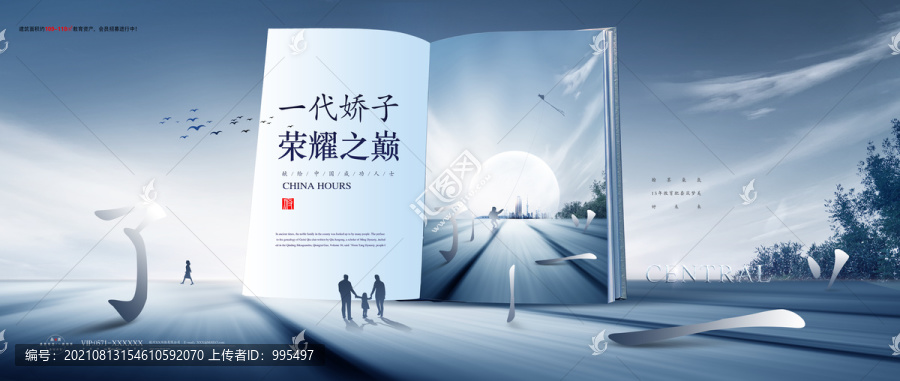 房地產(chǎn)廣告