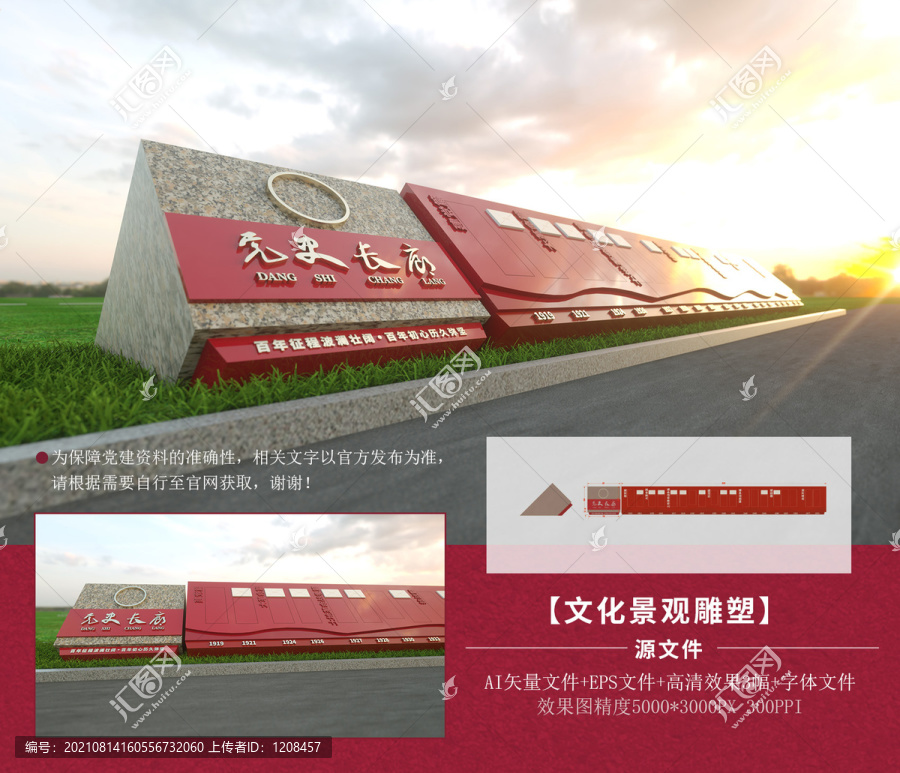 黨史學(xué)習(xí)教育黨建雕塑