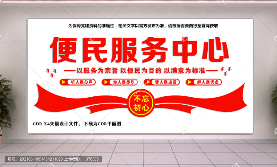 便民服務(wù)中心