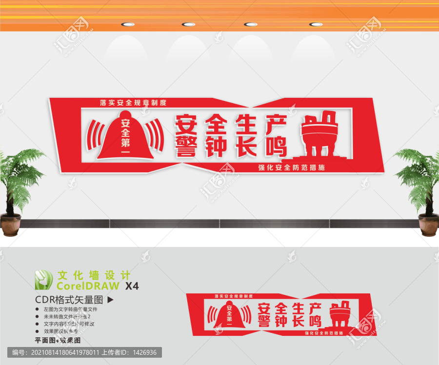 安全生產(chǎn)展板