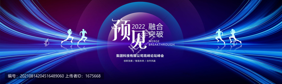 KV主視覺會議背景