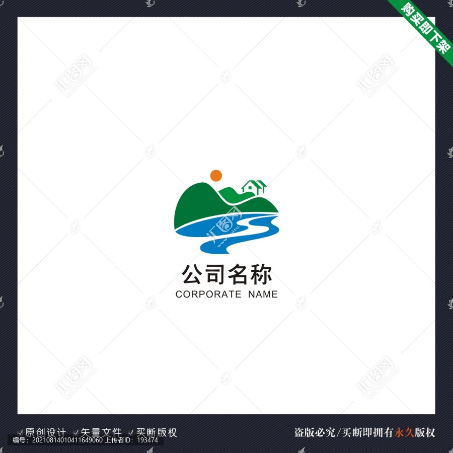 旅游综合体LOGO设计