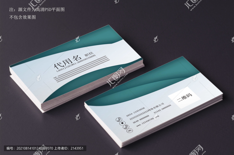名片