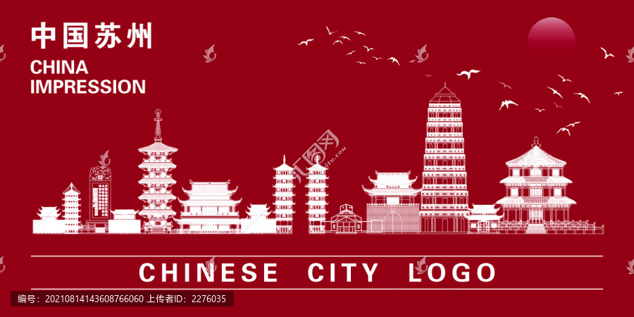 蘇州