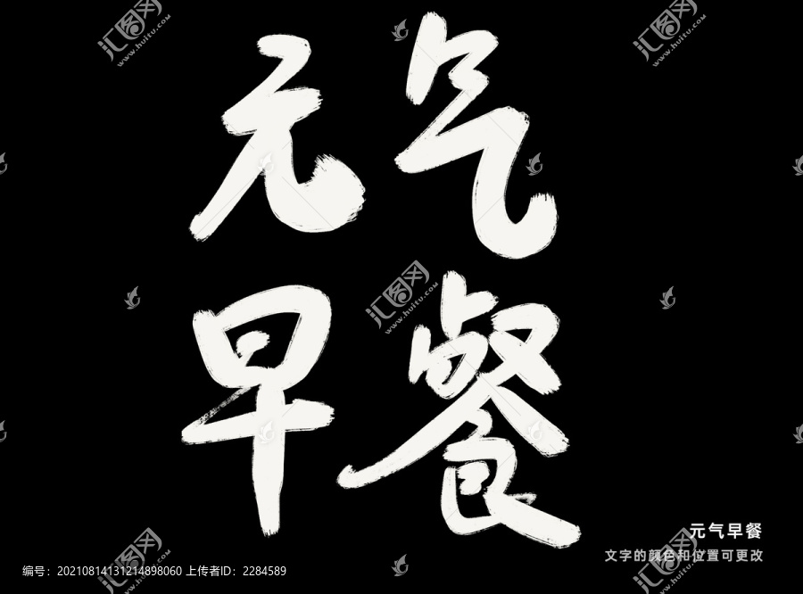 元?dú)庠绮? title=