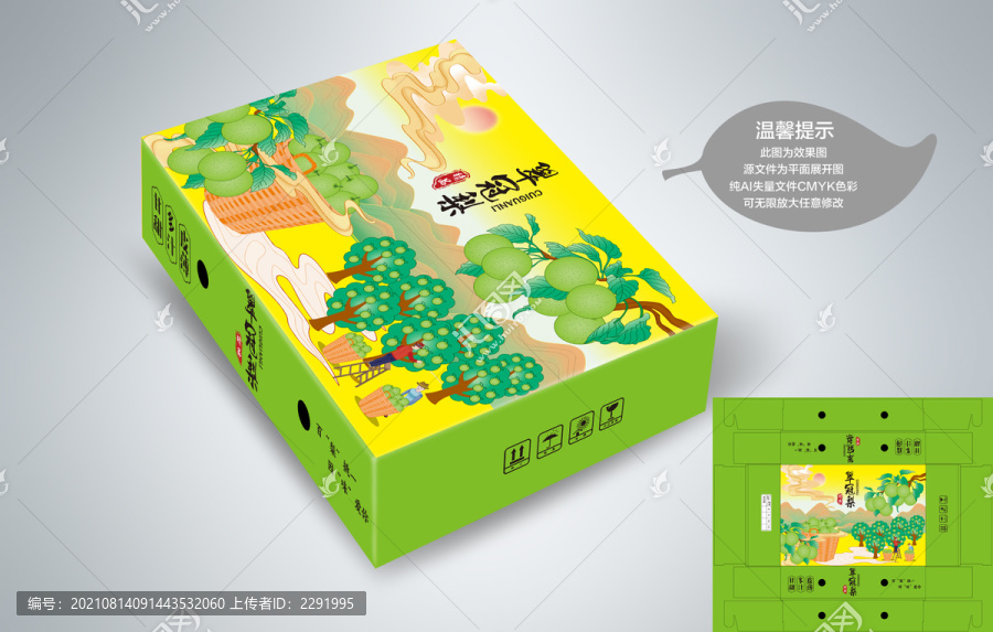 翠冠梨包裝