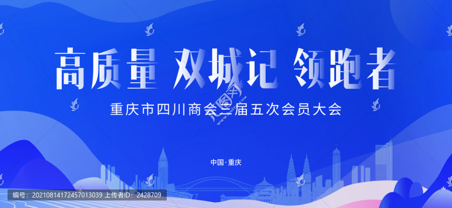 藍色會議政府主畫面