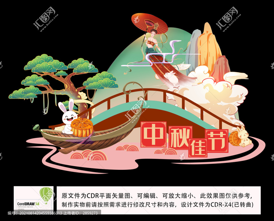 簡(jiǎn)約國(guó)風(fēng)中秋佳節(jié)DP點(diǎn)