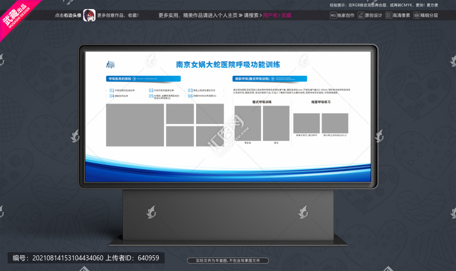 康復(fù)醫(yī)院呼吸功能訓(xùn)練