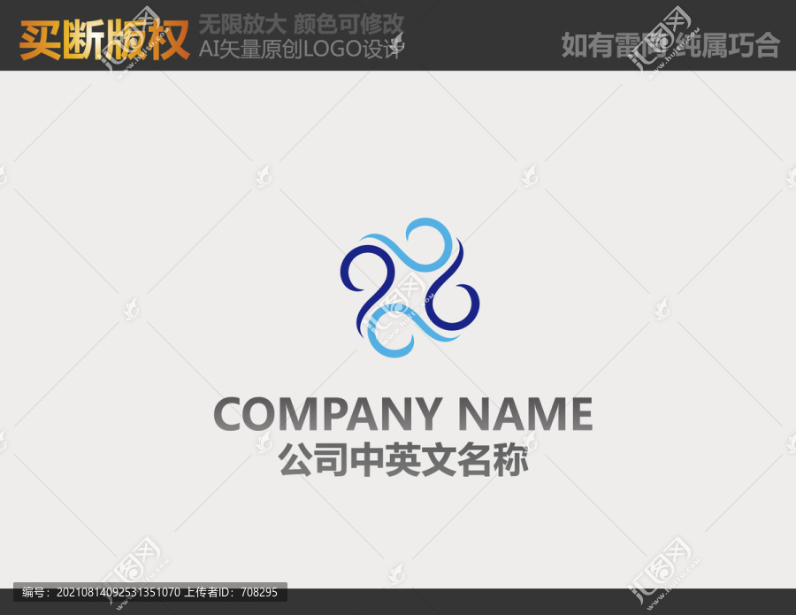網(wǎng)絡(luò)logo