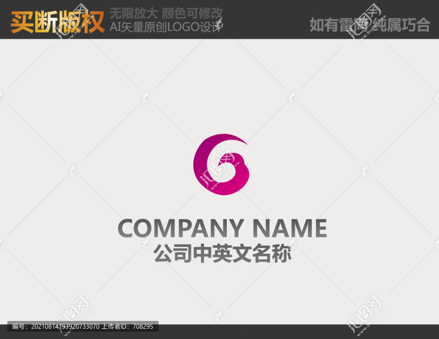 紡織品LOGO