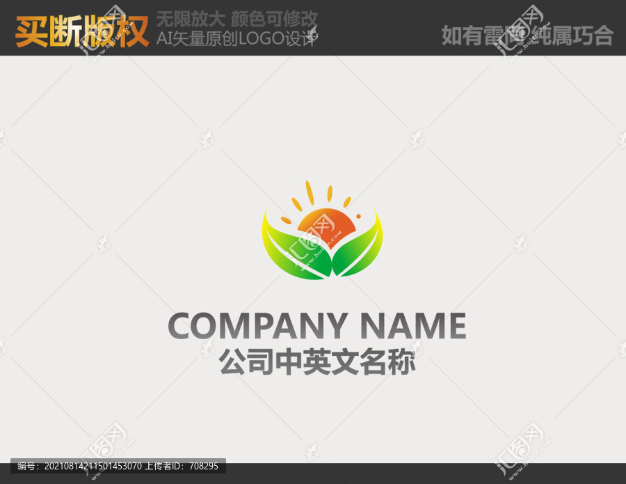 食品logo